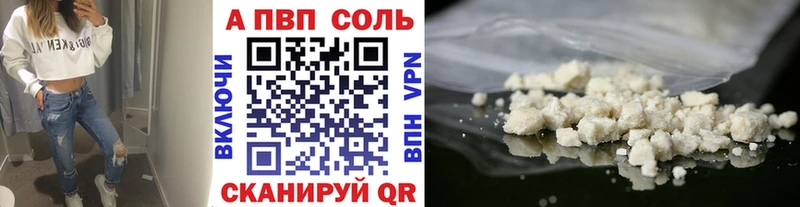 Alpha-PVP Crystall  Баймак 