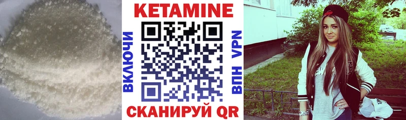 как найти закладки  Баймак  КЕТАМИН VHQ 