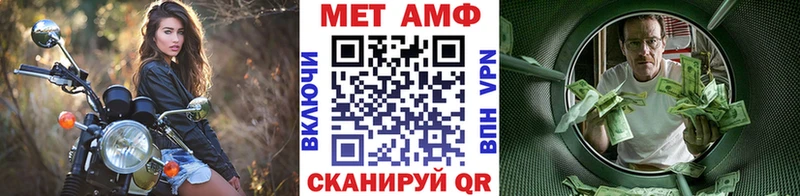МЕТАМФЕТАМИН Декстрометамфетамин 99.9%  ОМГ ОМГ tor  Баймак  наркошоп 