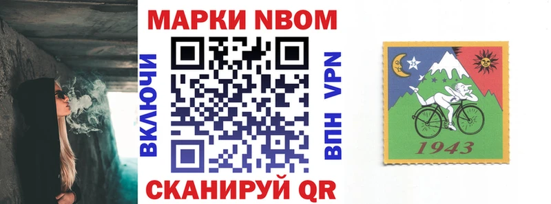 купить закладку  Баймак  Марки N-bome 1500мкг 