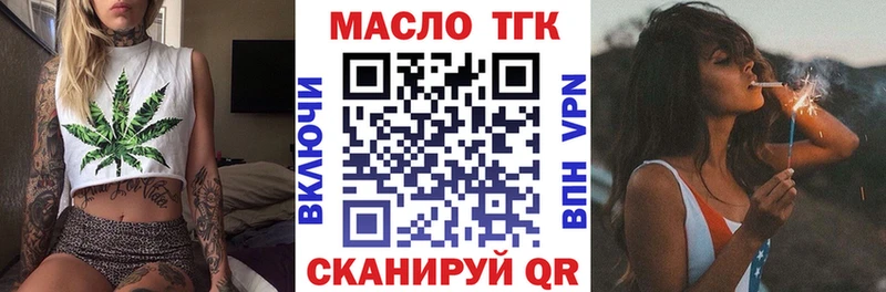 купить закладку  Баймак  OMG онион  ТГК жижа 